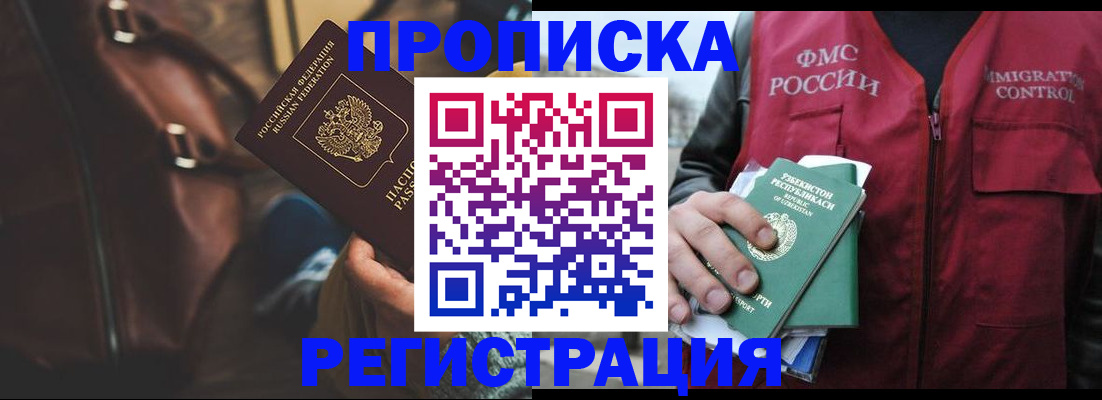 временная регистрация купить в Кирсе