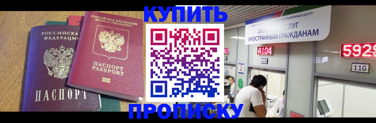 прописка в квартире в Кирсе