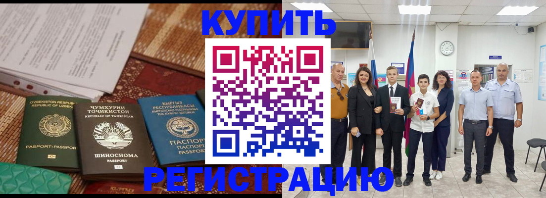 временная регистрация гарантия в Кирсе