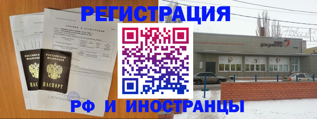 купить прописку в Кирсе